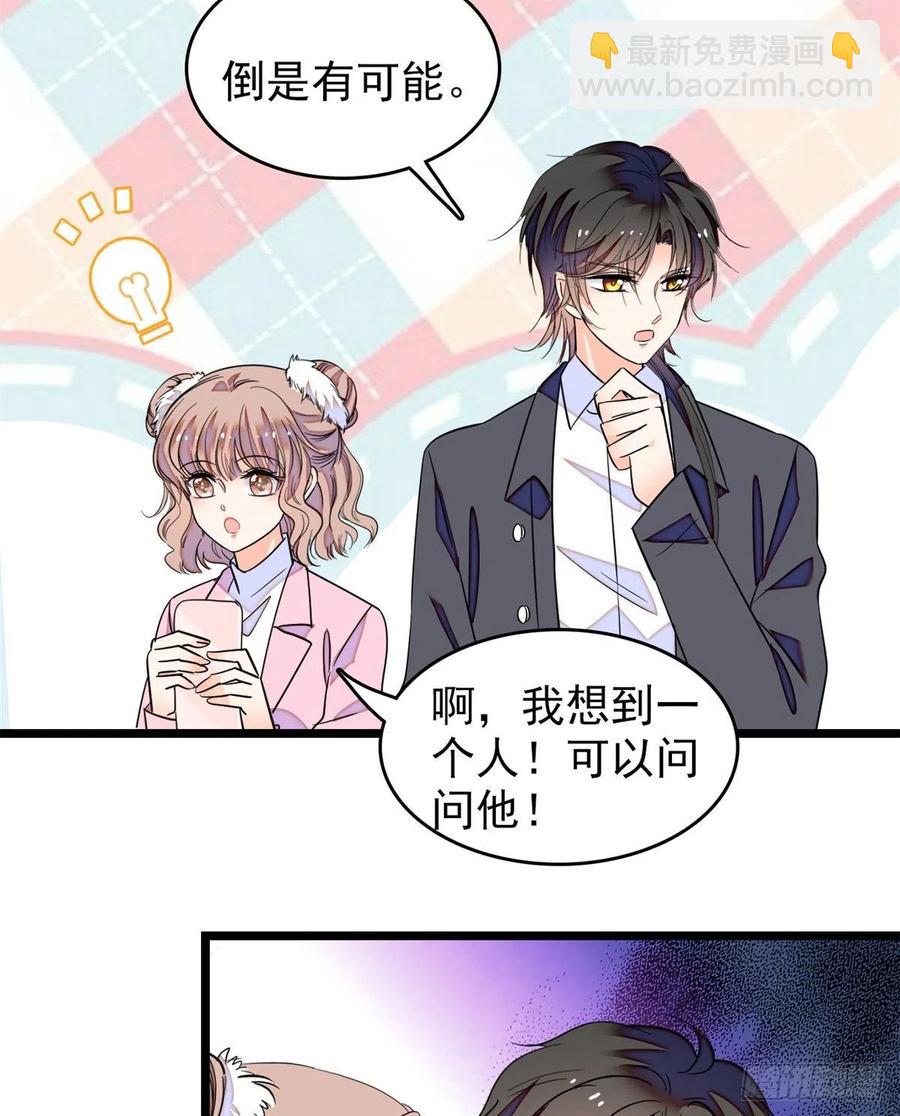173 你咋还跟他同居了？-第177话
