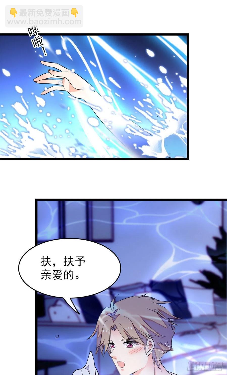 173 你咋还跟他同居了？-第177话