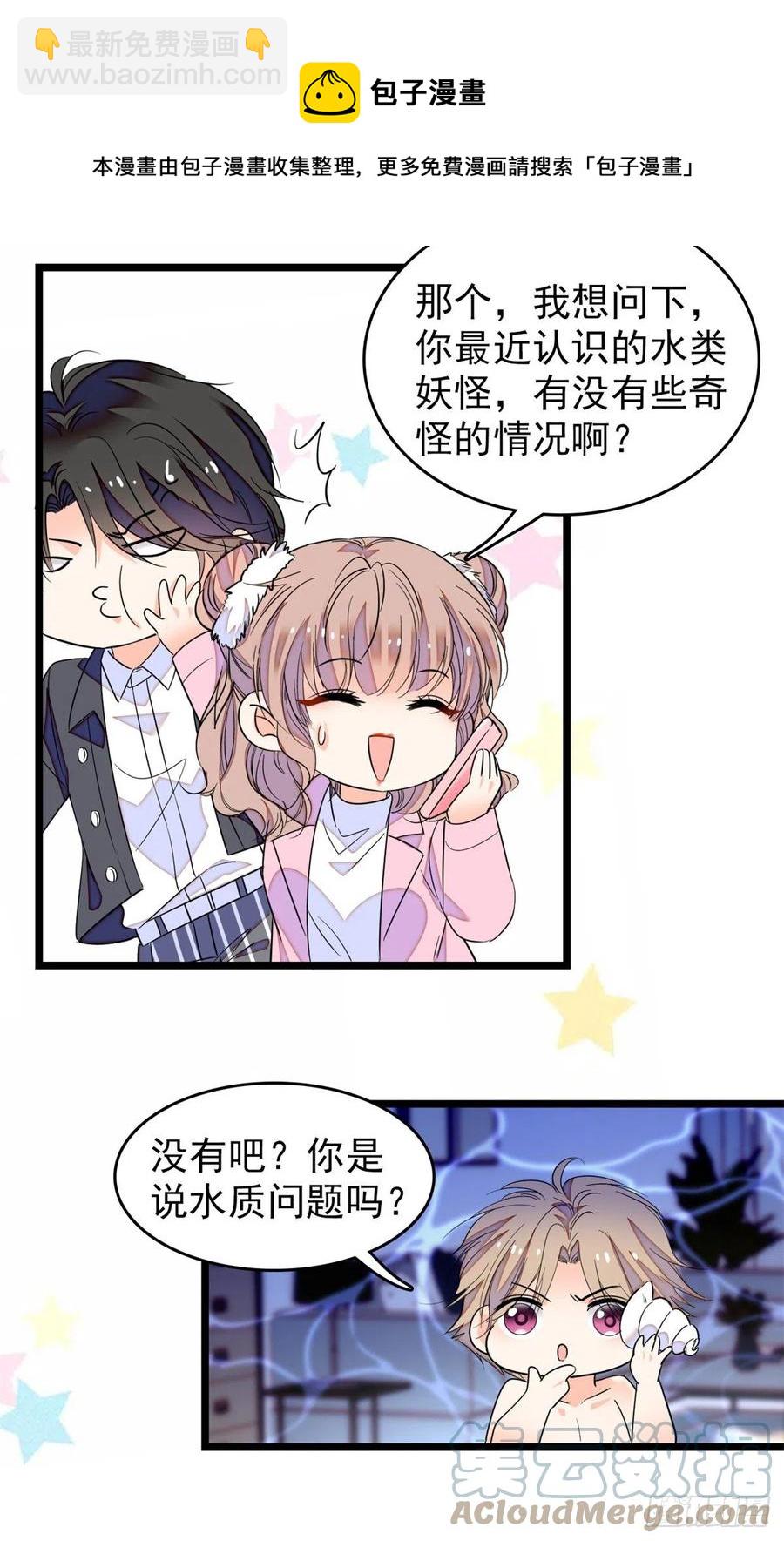 173 你咋还跟他同居了？-第177话