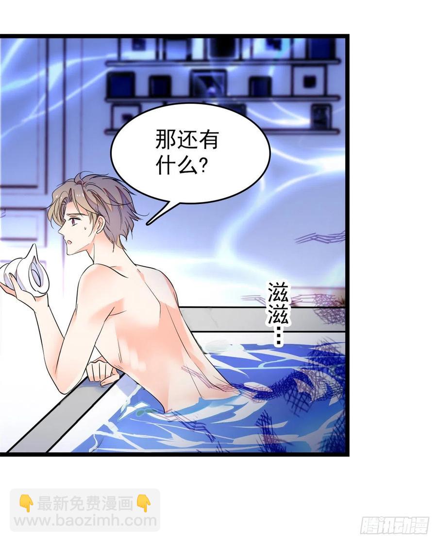 173 你咋还跟他同居了？-第177话