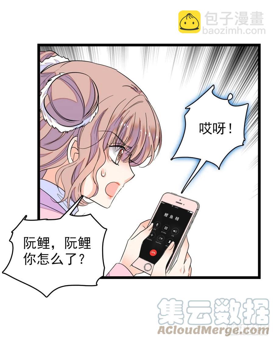 173 你咋还跟他同居了？-第177话