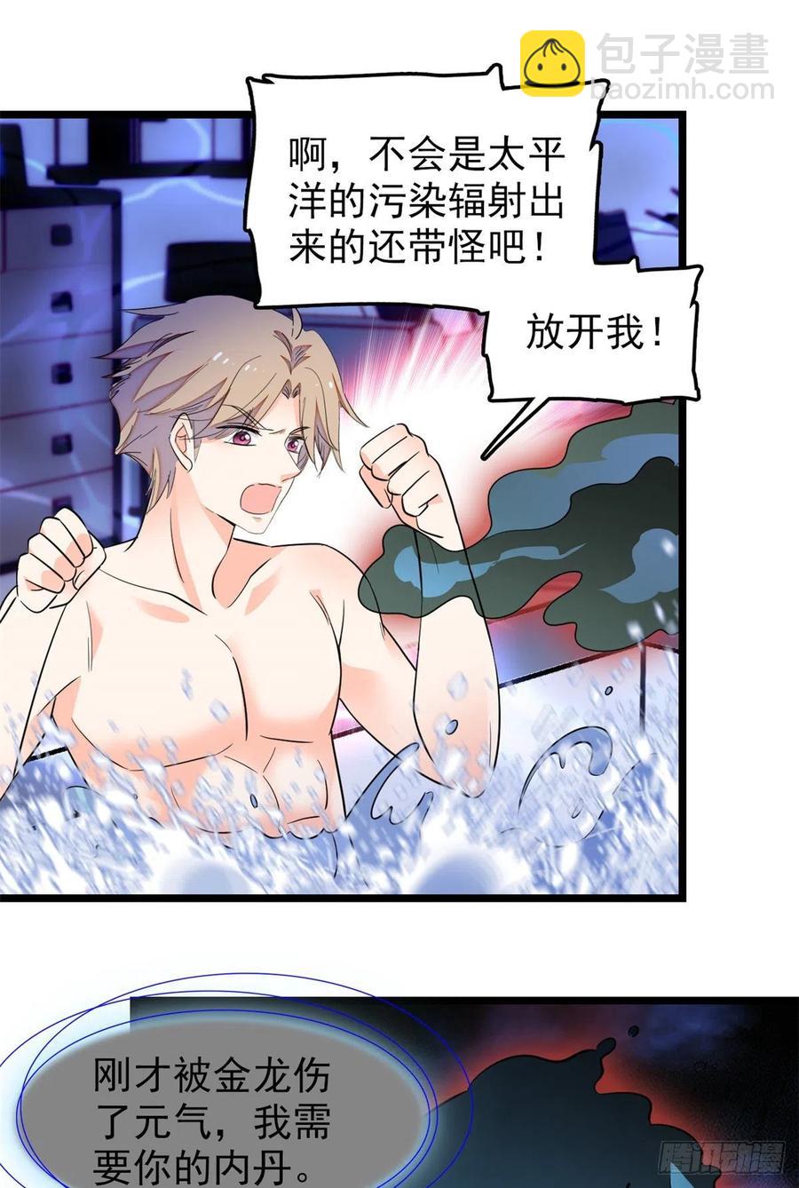173 你咋还跟他同居了？-第177话