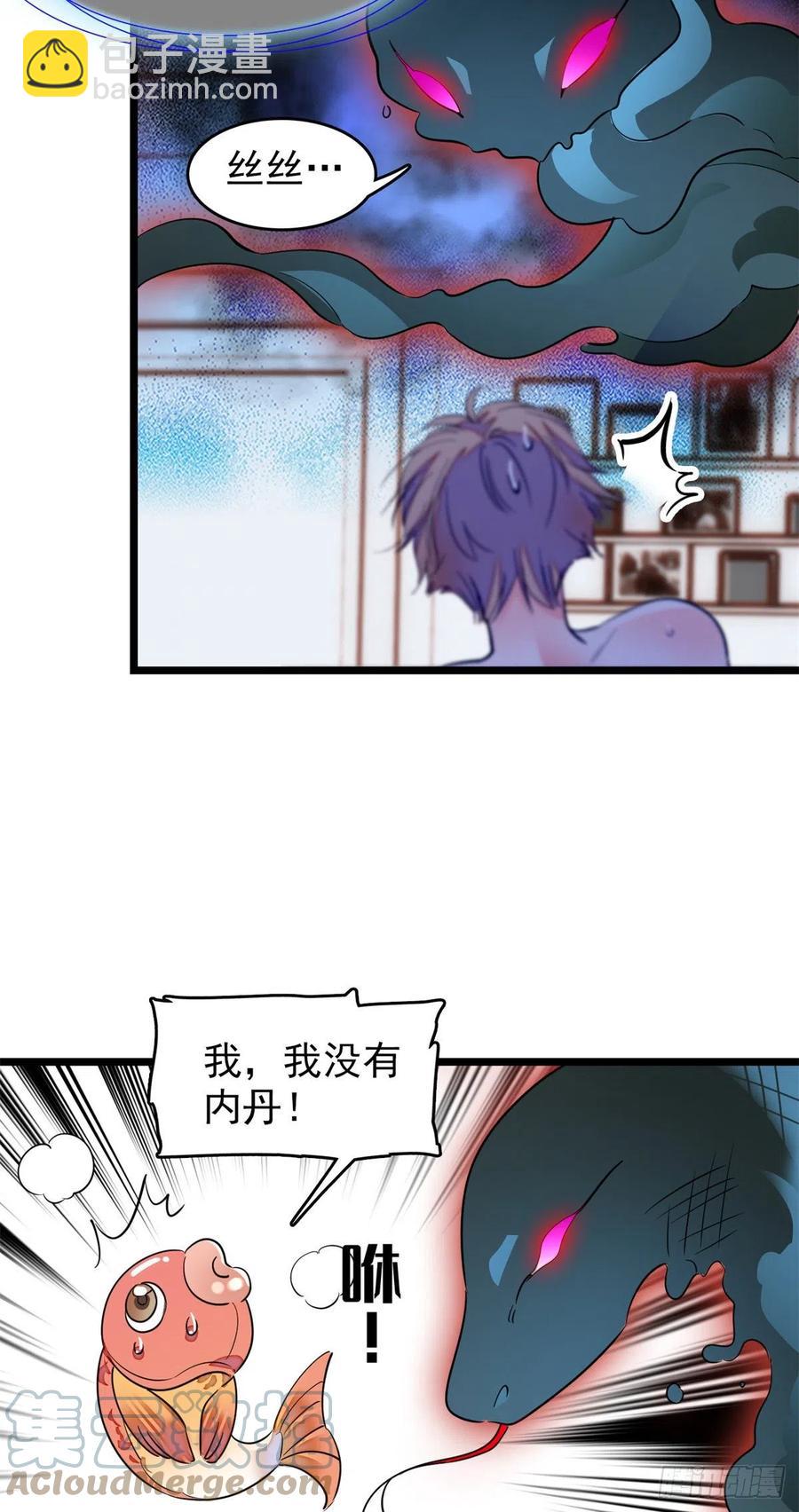 173 你咋还跟他同居了？-第177话
