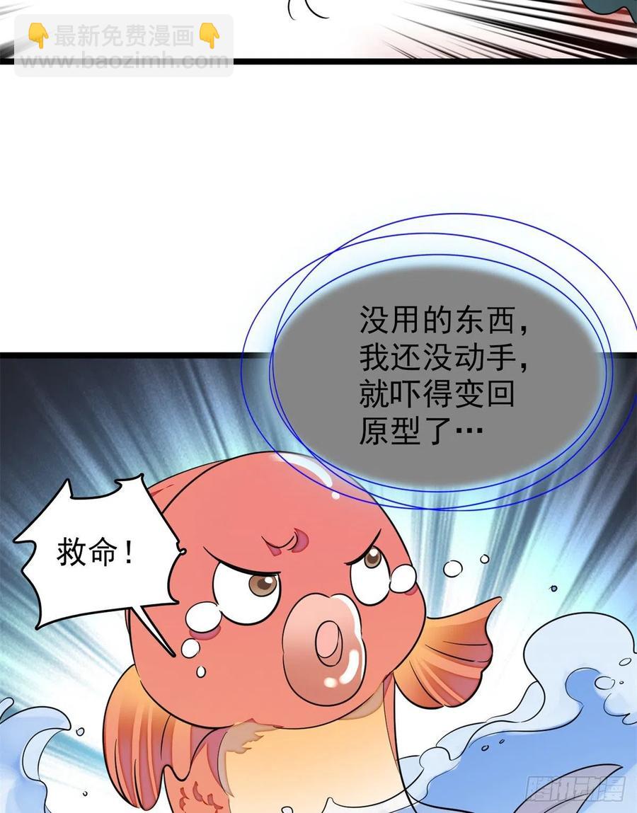 173 你咋还跟他同居了？-第177话
