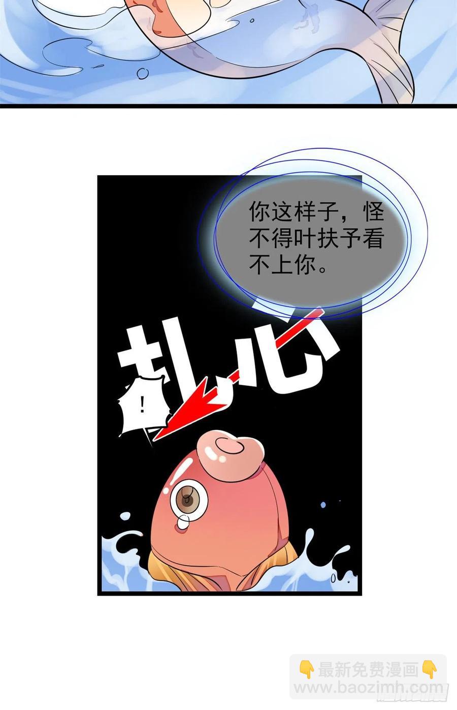 173 你咋还跟他同居了？-第177话