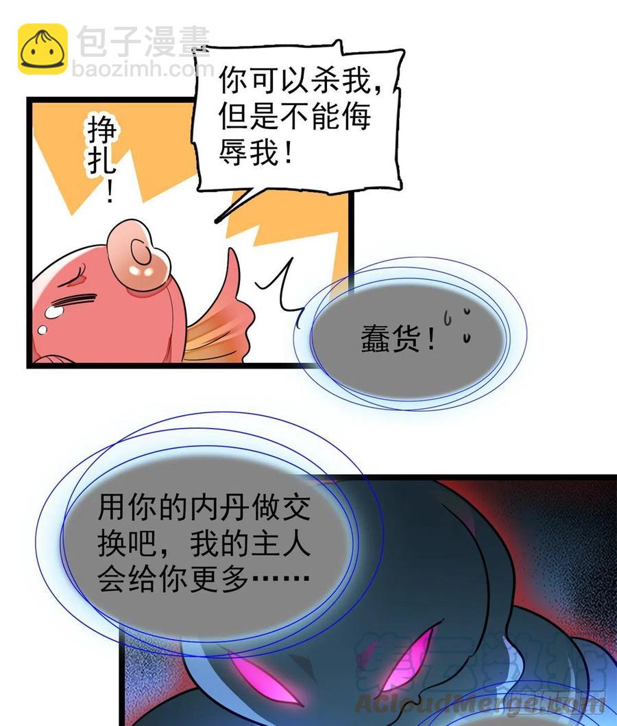 173 你咋还跟他同居了？-第177话
