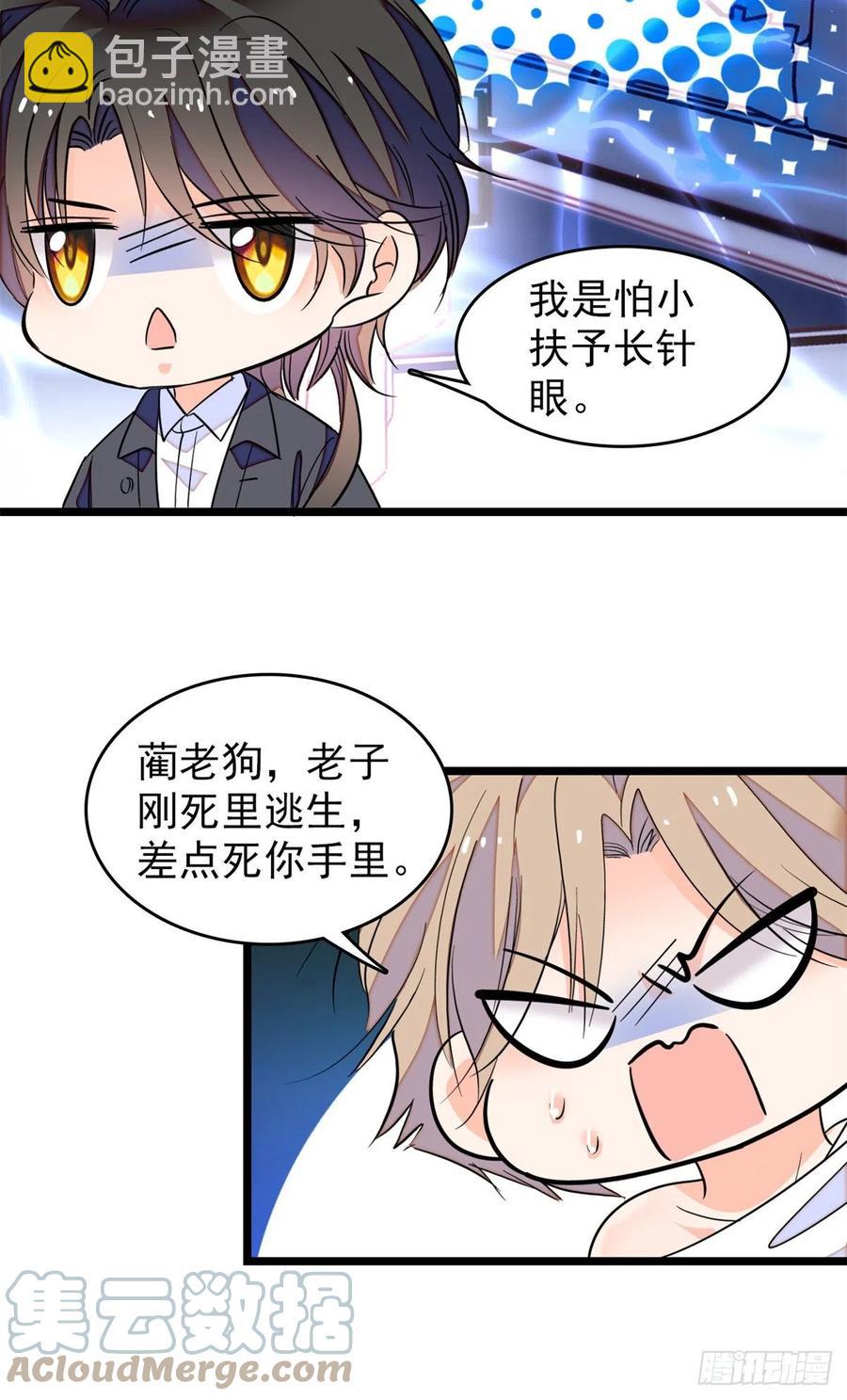 173 你咋还跟他同居了？-第177话