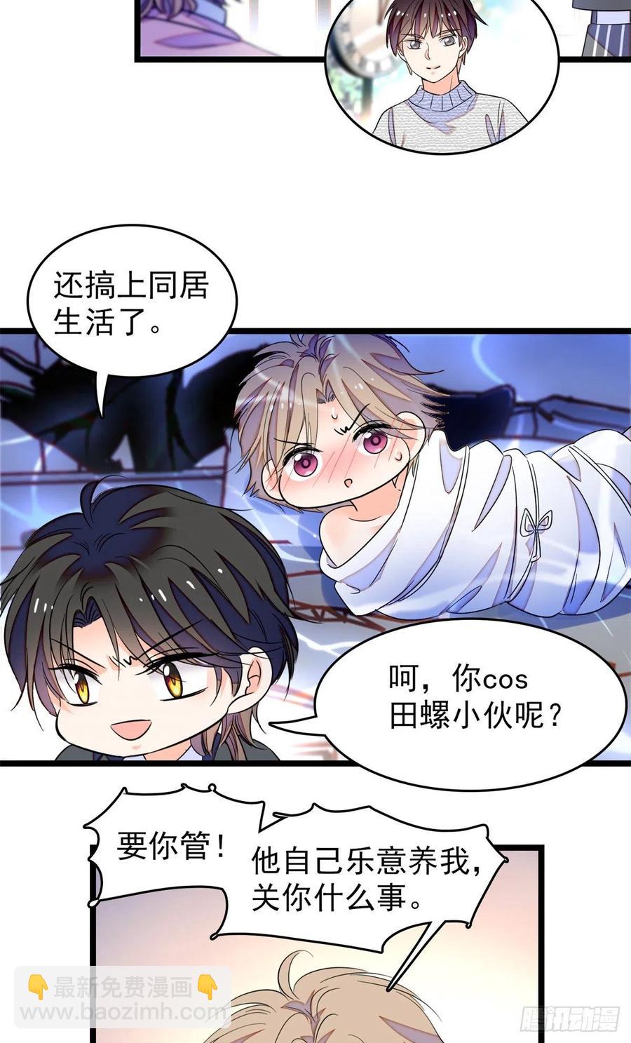 173 你咋还跟他同居了？-第177话