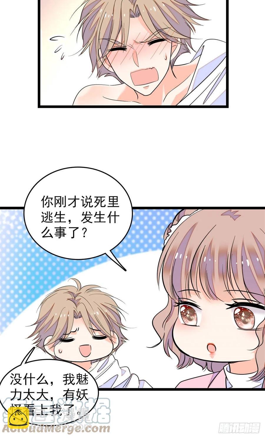 173 你咋还跟他同居了？-第177话