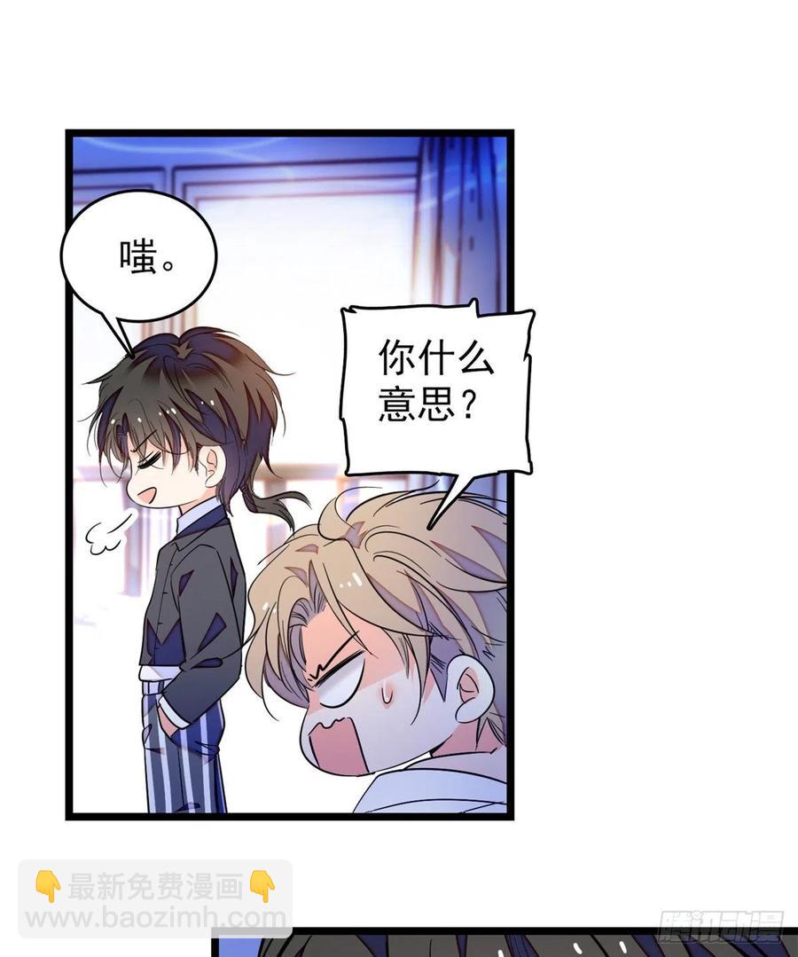 173 你咋还跟他同居了？-第177话
