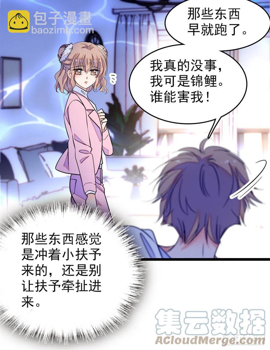 173 你咋还跟他同居了？-第177话