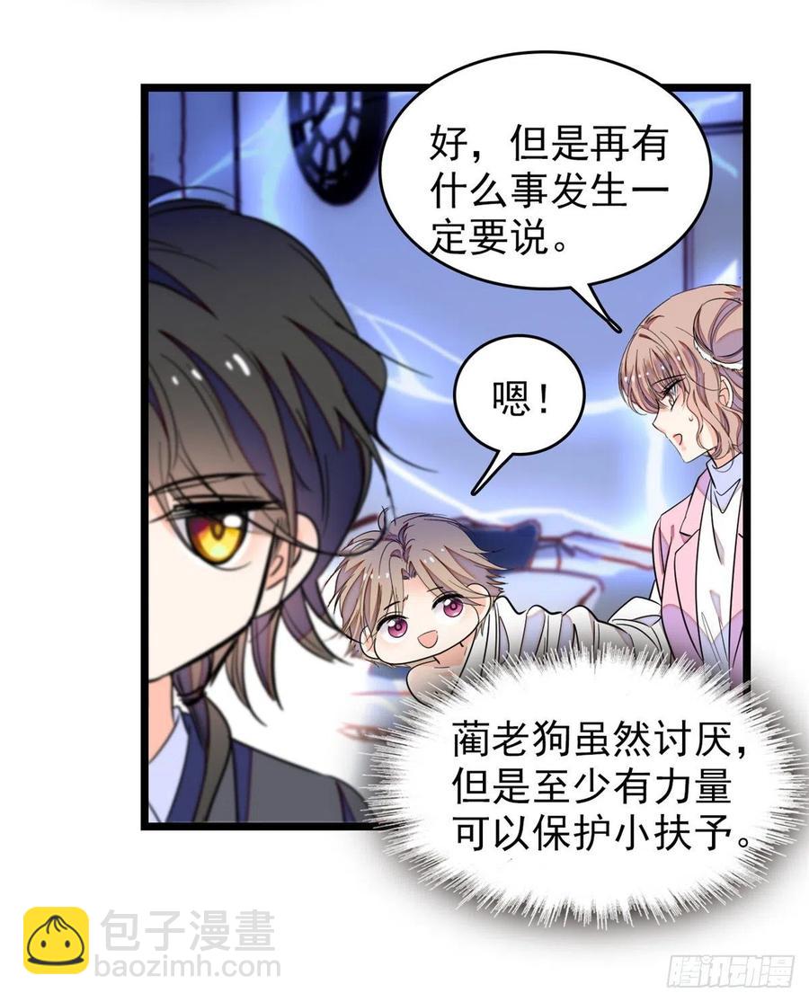173 你咋还跟他同居了？-第177话
