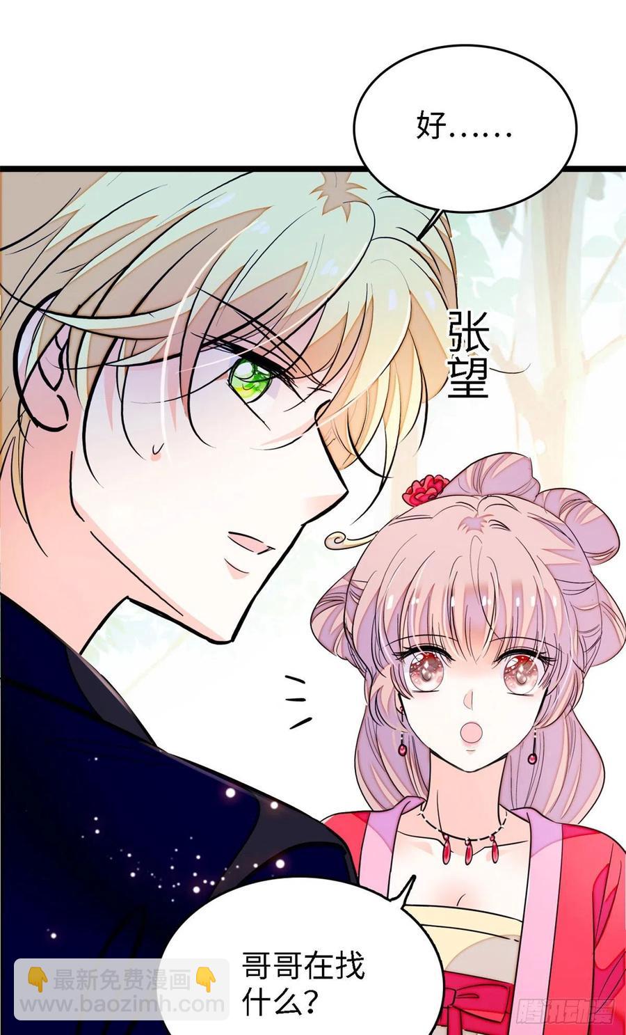 175 对付这种妈就要这么做-第179话