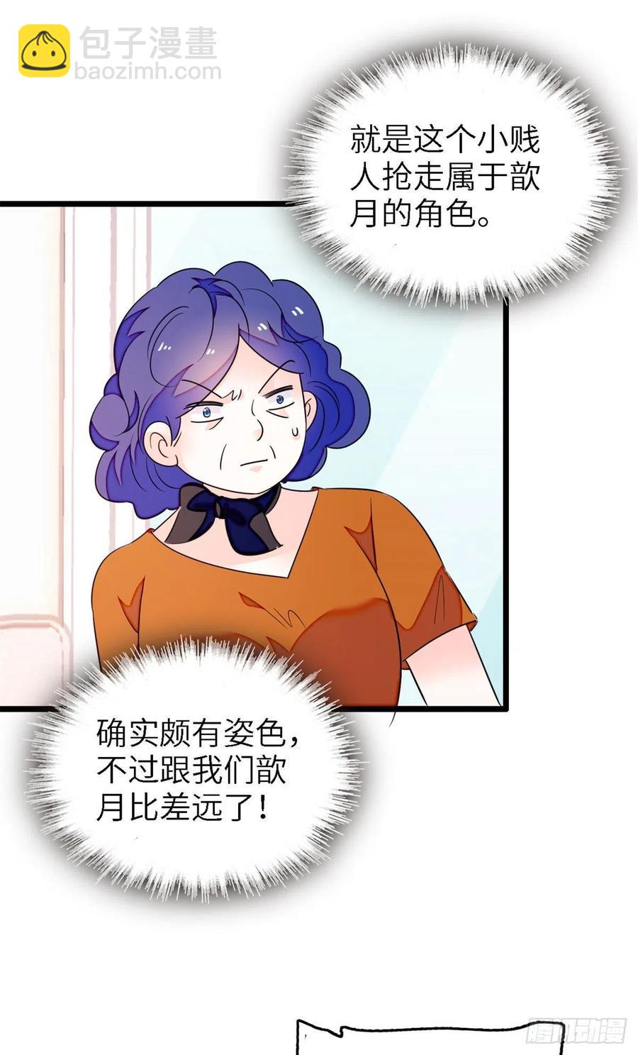 175 对付这种妈就要这么做-第179话
