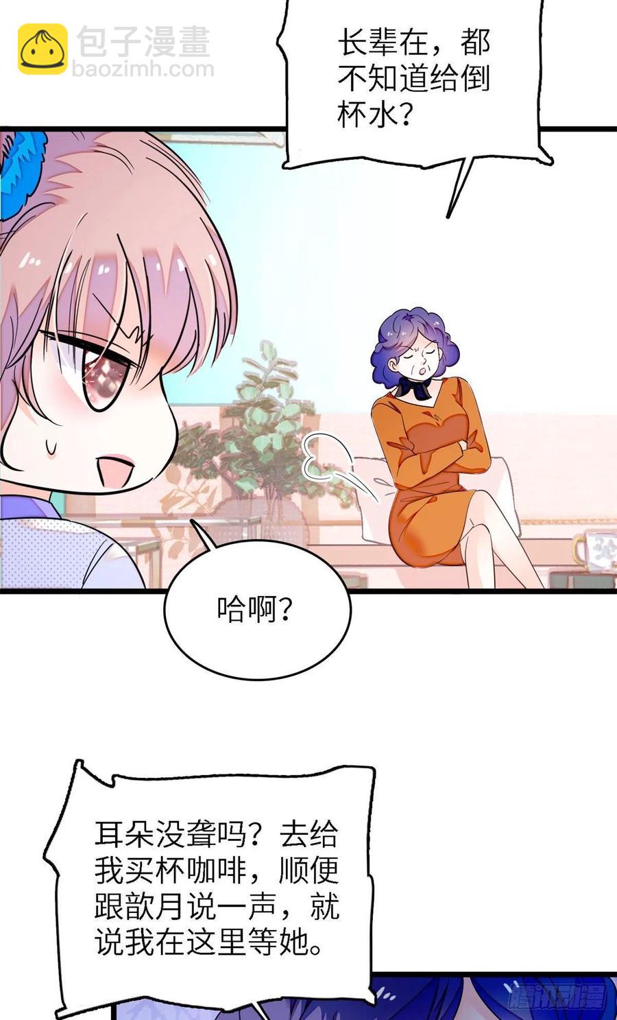 175 对付这种妈就要这么做-第179话