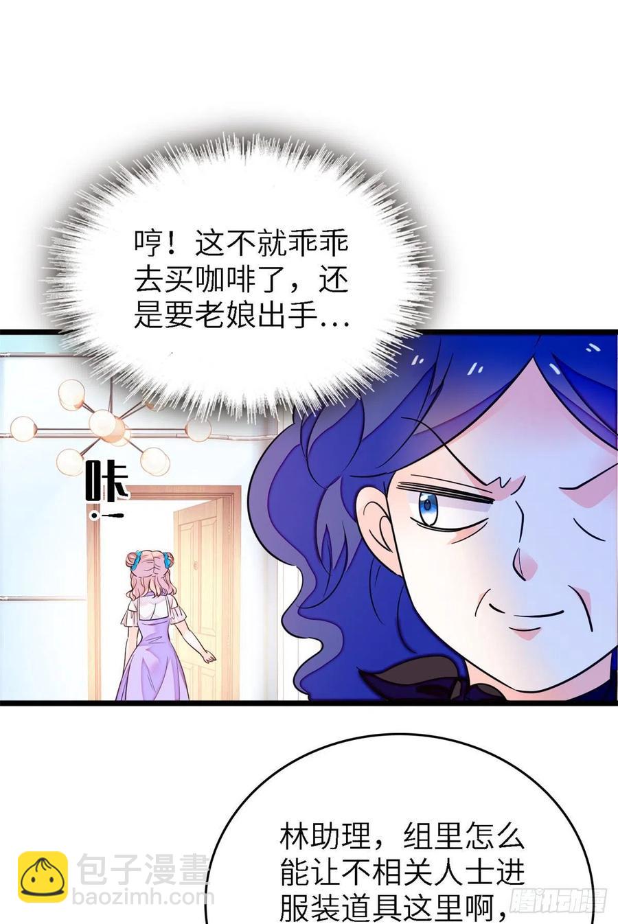 175 对付这种妈就要这么做-第179话