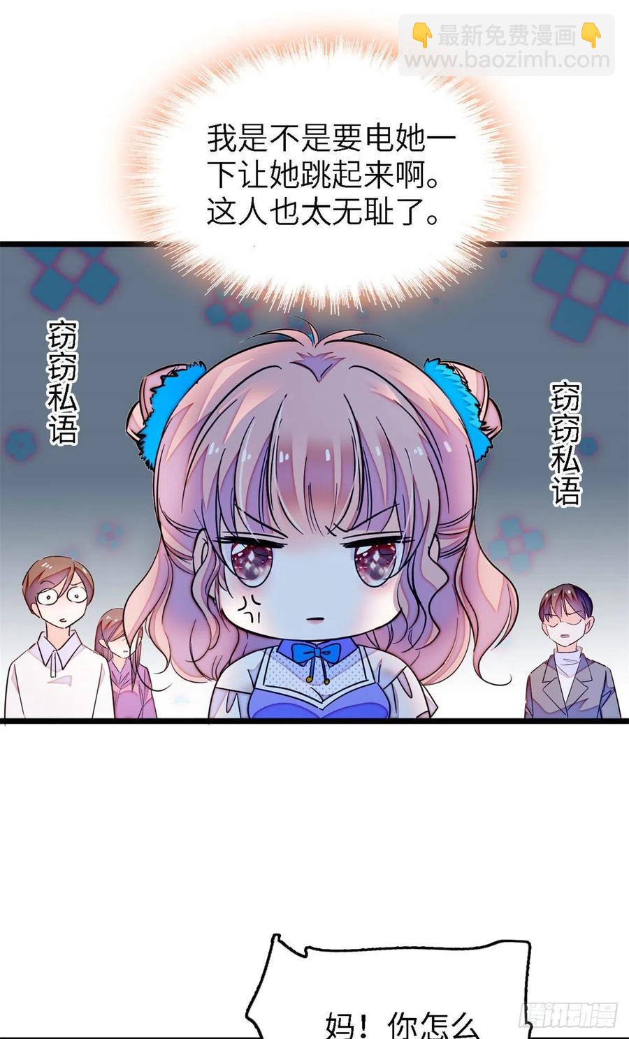 175 对付这种妈就要这么做-第179话