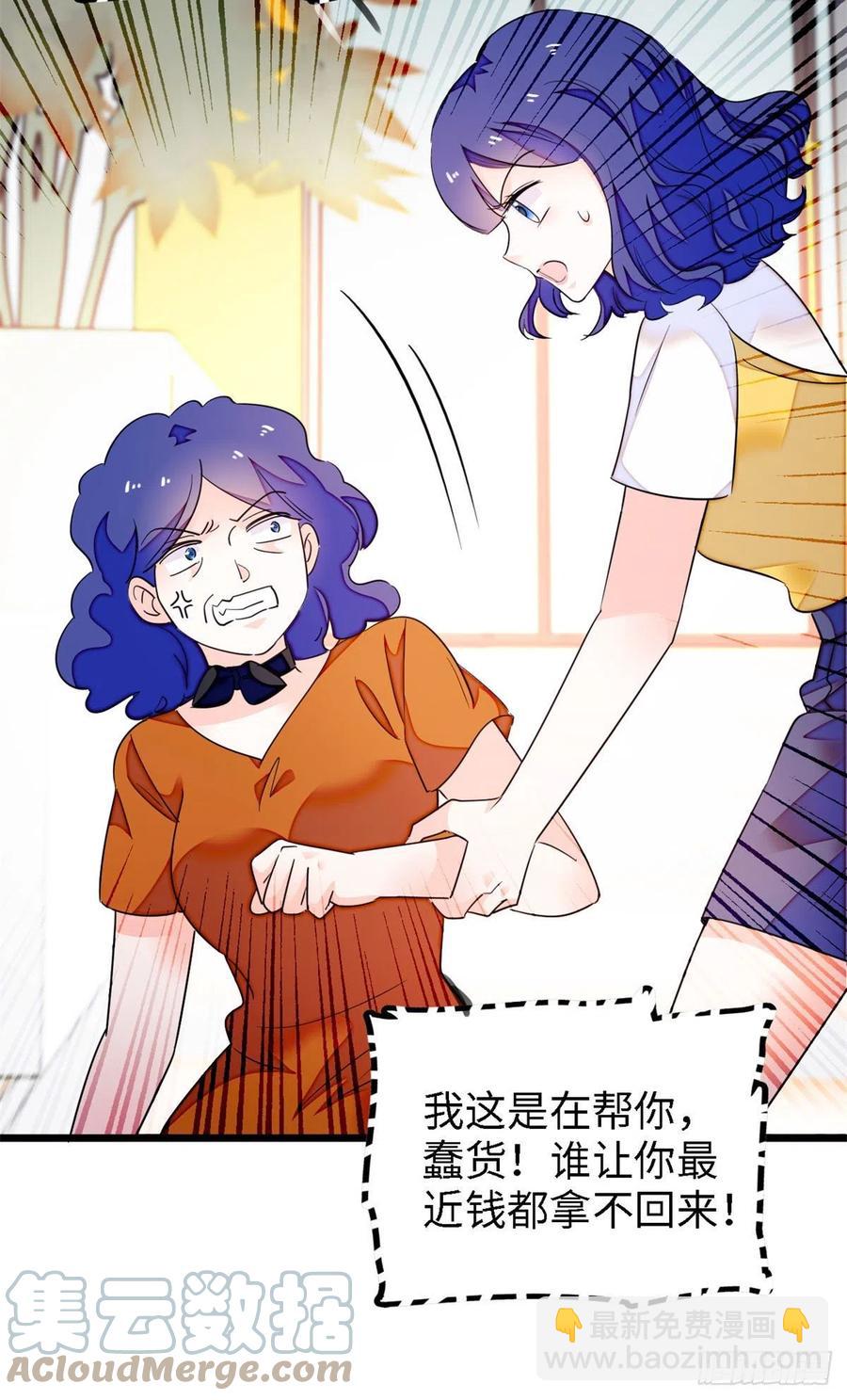175 对付这种妈就要这么做-第179话