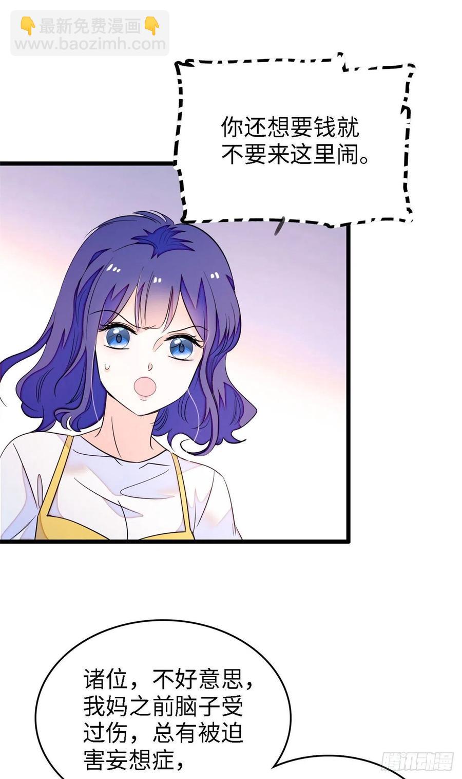 175 对付这种妈就要这么做-第179话