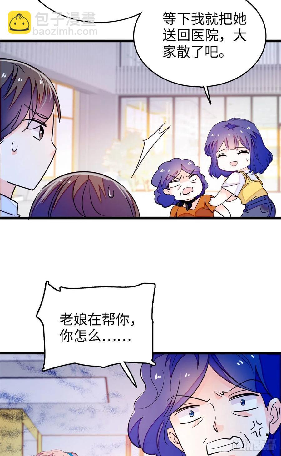 175 对付这种妈就要这么做-第179话