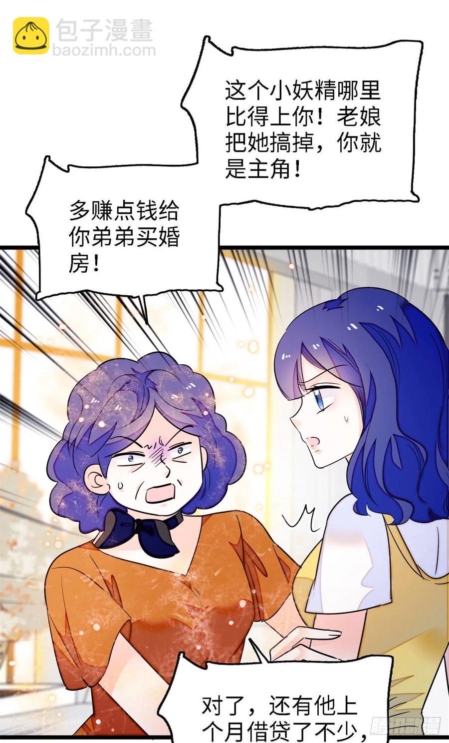 175 对付这种妈就要这么做-第179话