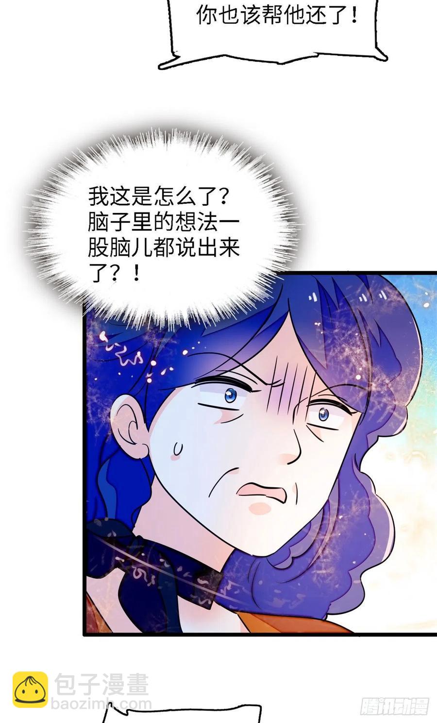 175 对付这种妈就要这么做-第179话