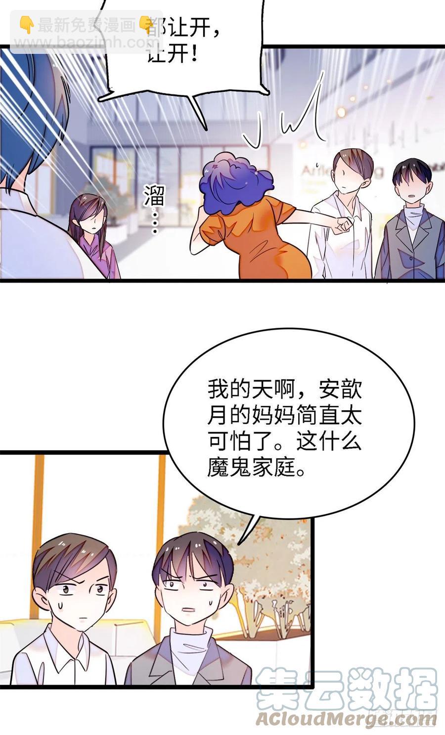175 对付这种妈就要这么做-第179话