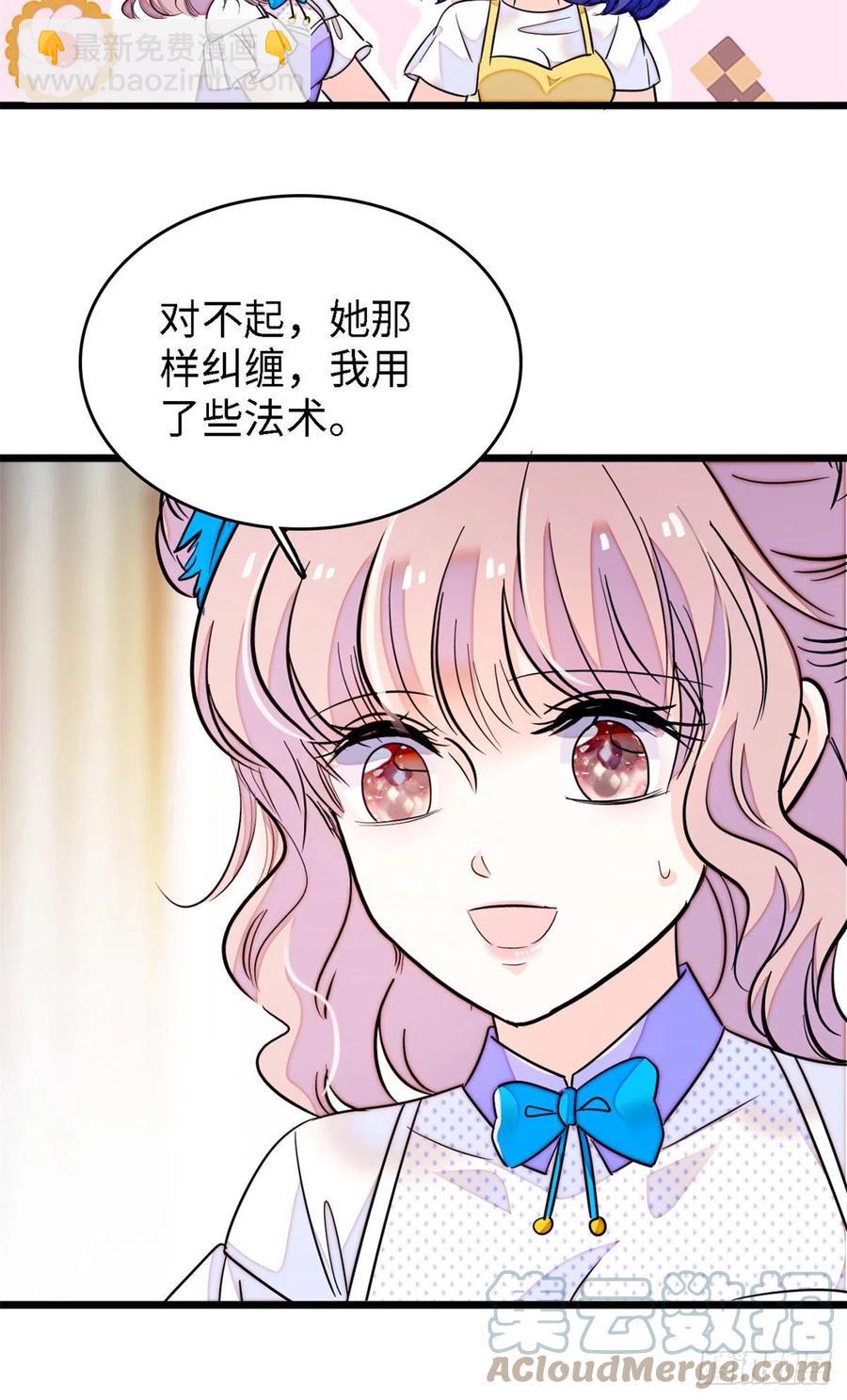 175 对付这种妈就要这么做-第179话