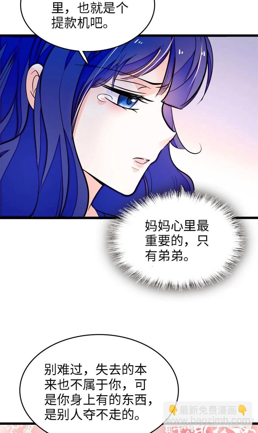 175 对付这种妈就要这么做-第179话