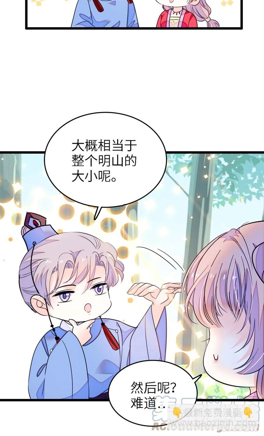 175 对付这种妈就要这么做-第179话