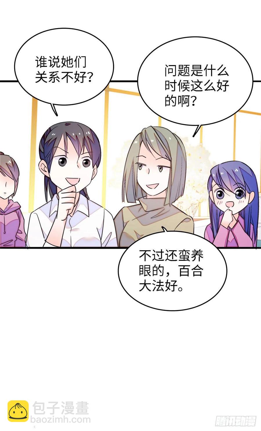 175 对付这种妈就要这么做-第179话