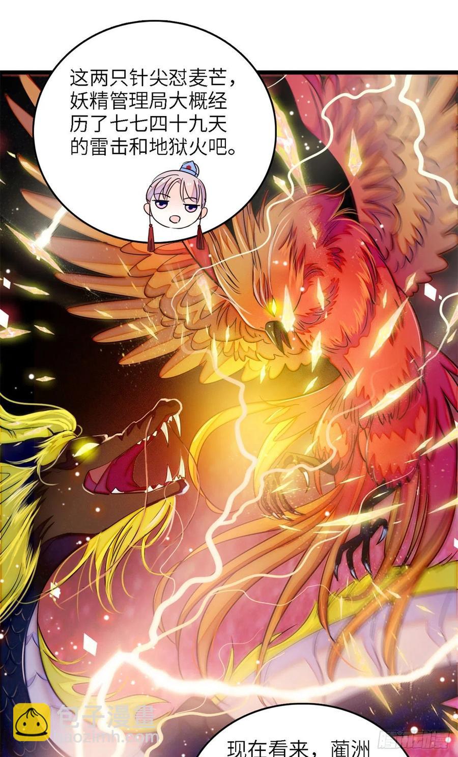 175 对付这种妈就要这么做-第179话