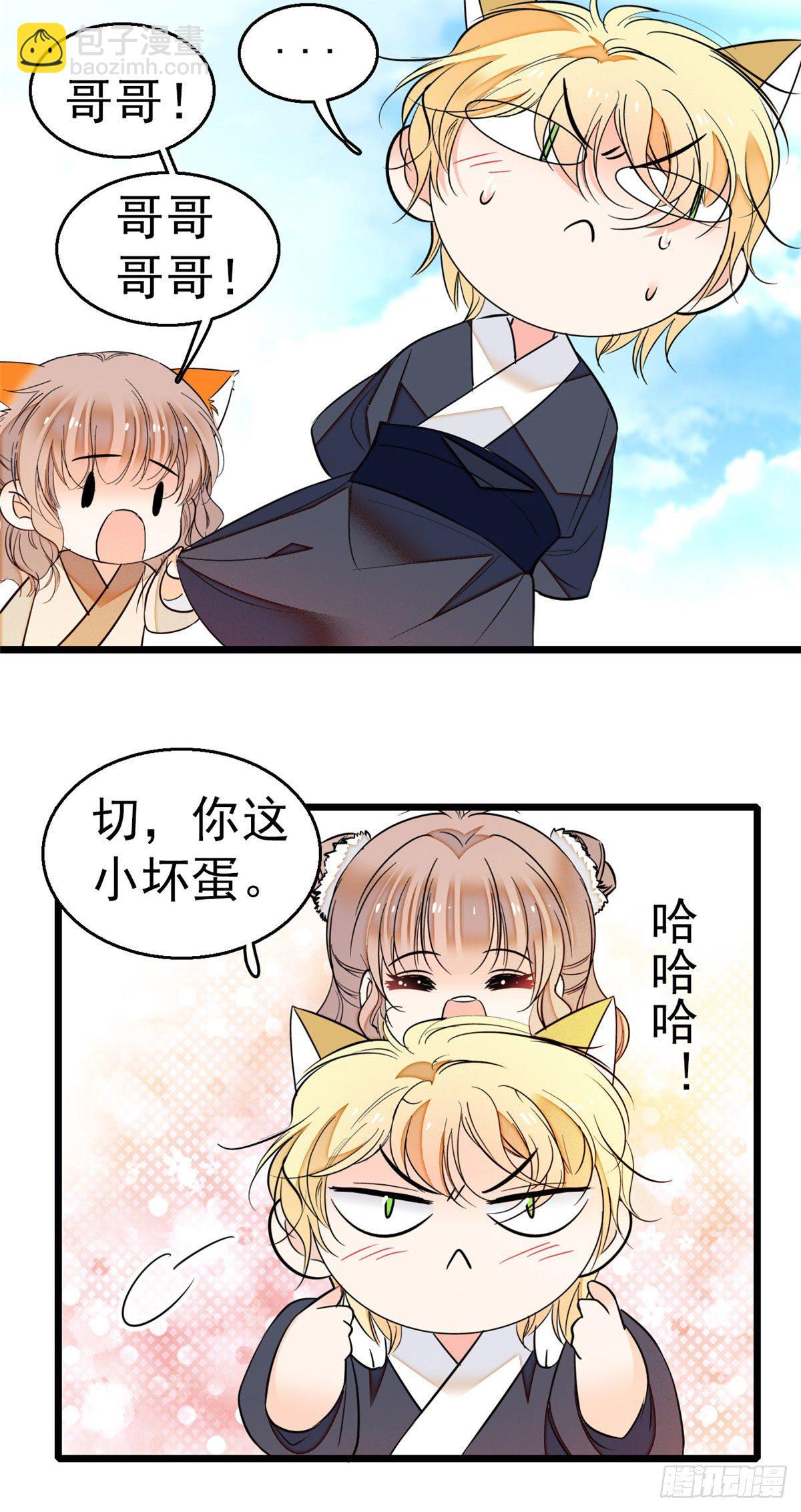 018哥哥看我的样子怎么有点怪-第19话