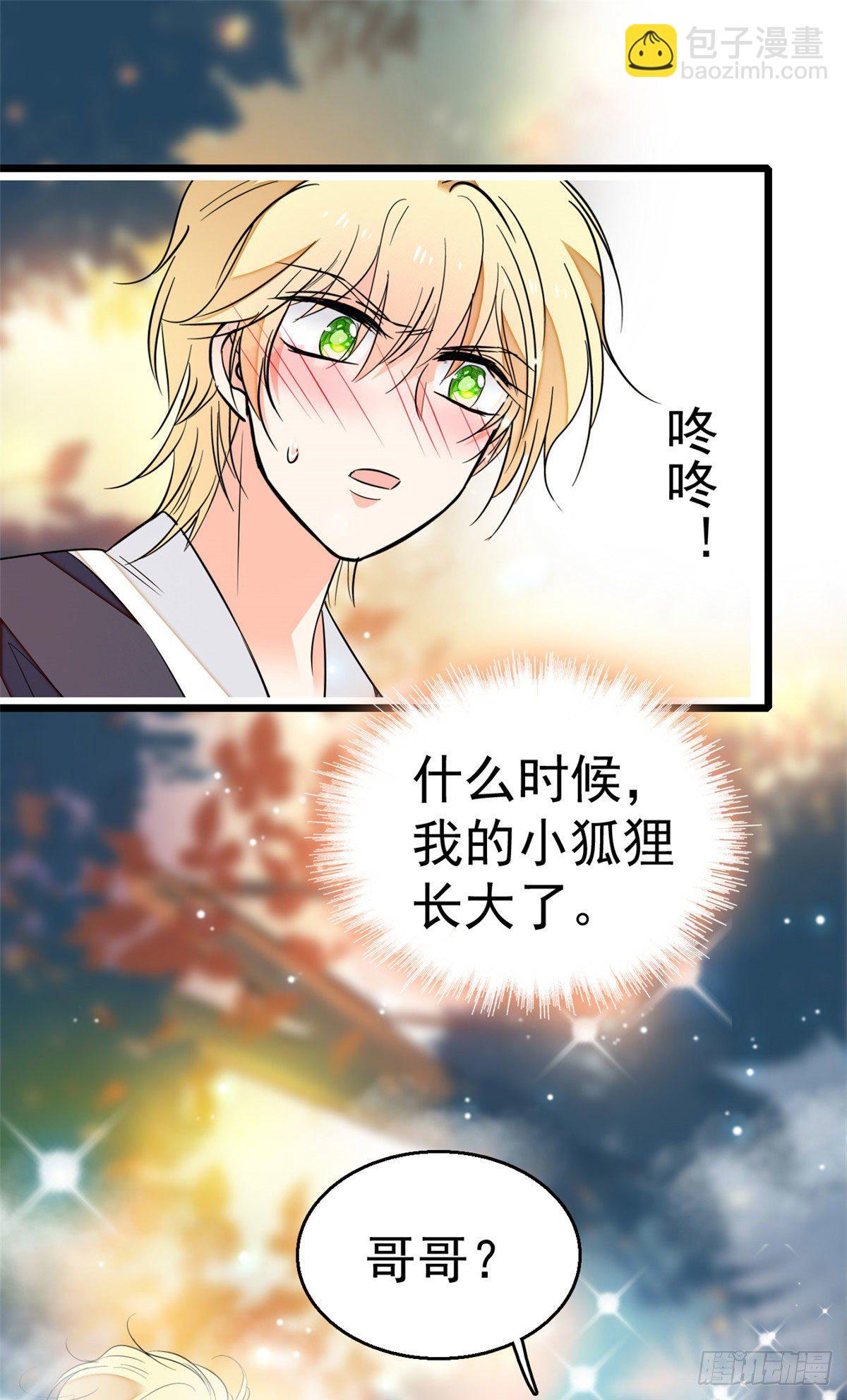 018哥哥看我的样子怎么有点怪-第19话