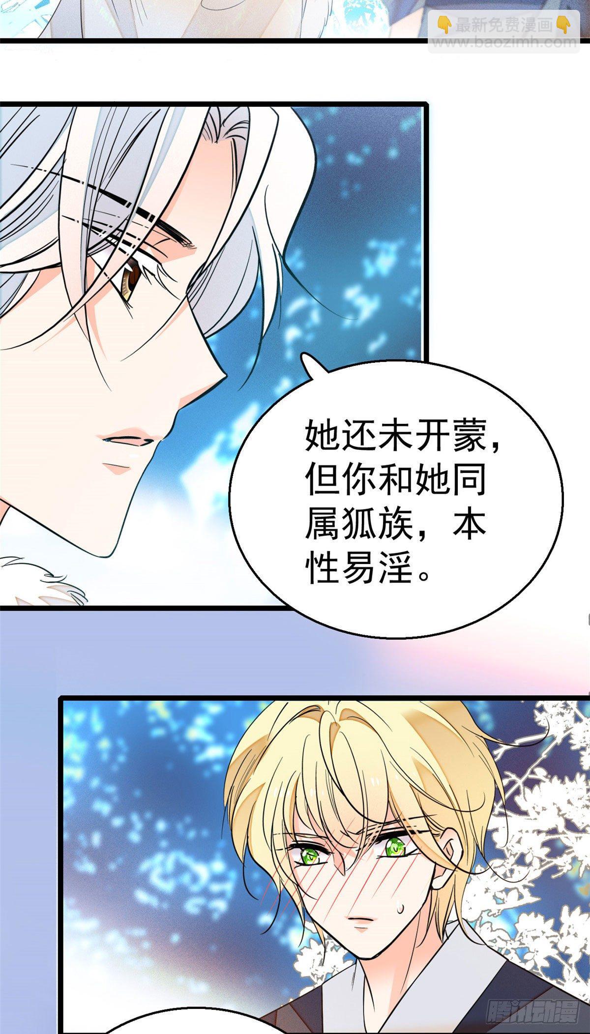 018哥哥看我的样子怎么有点怪-第19话