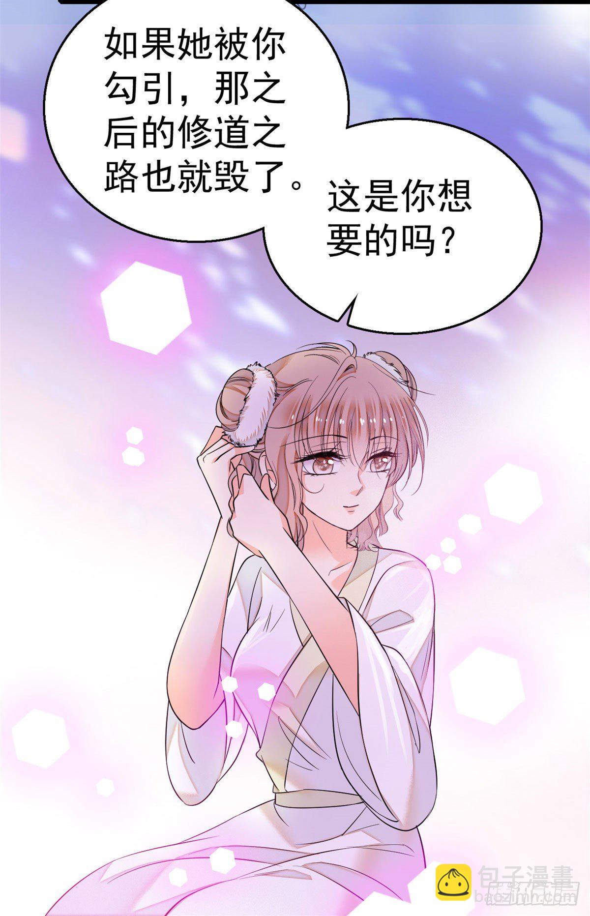 018哥哥看我的样子怎么有点怪-第19话