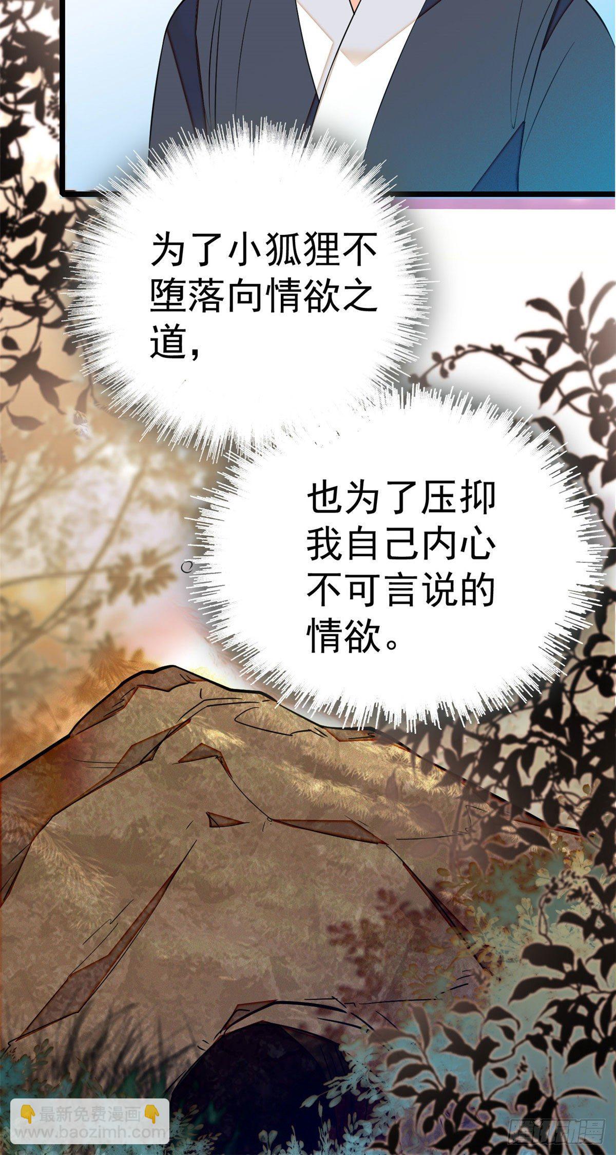 018哥哥看我的样子怎么有点怪-第19话