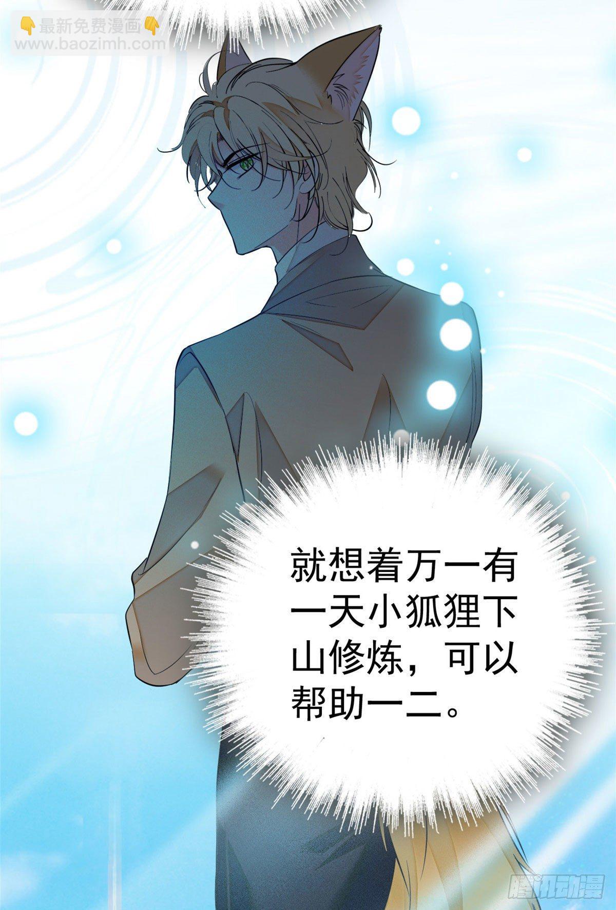 018哥哥看我的样子怎么有点怪-第19话