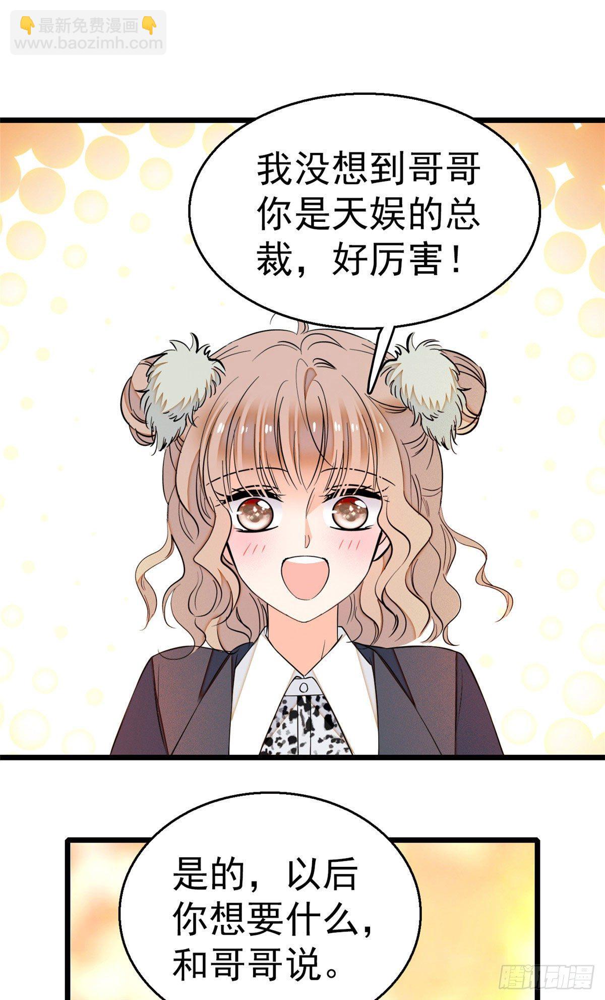 018哥哥看我的样子怎么有点怪-第19话