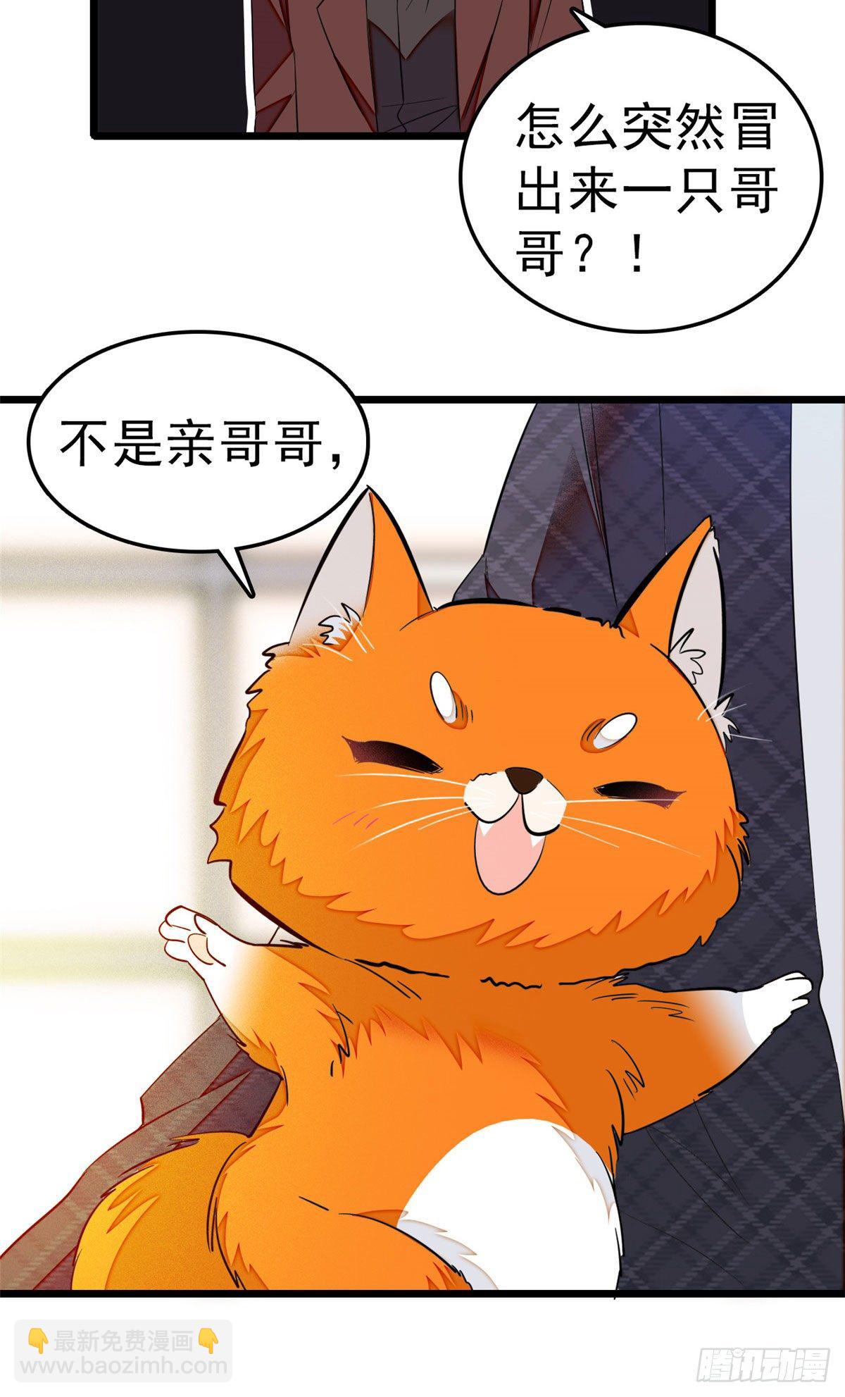 018哥哥看我的样子怎么有点怪-第19话