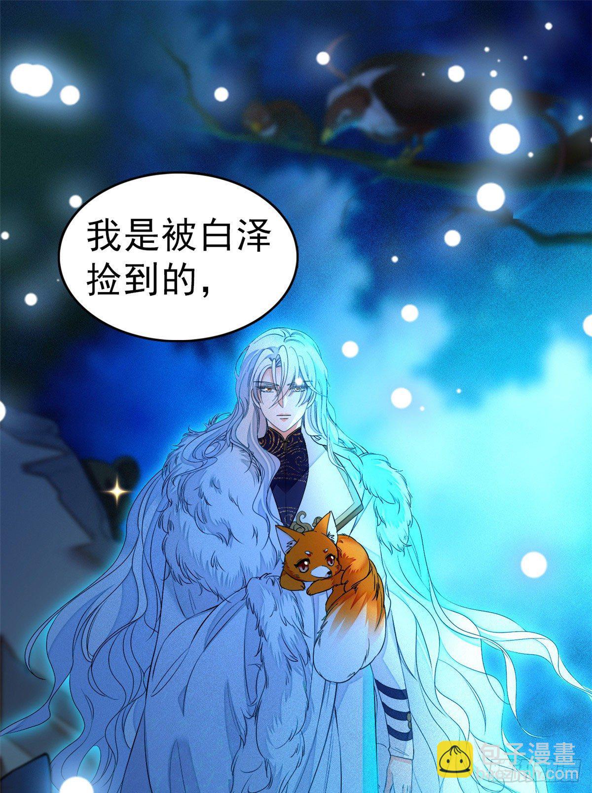 018哥哥看我的样子怎么有点怪-第19话