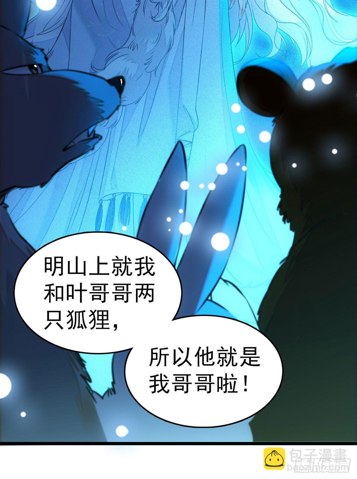 018哥哥看我的样子怎么有点怪-第19话