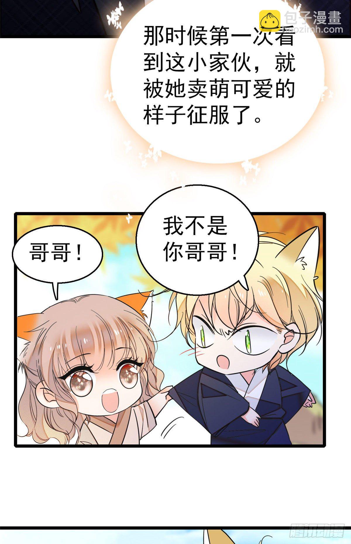 018哥哥看我的样子怎么有点怪-第19话
