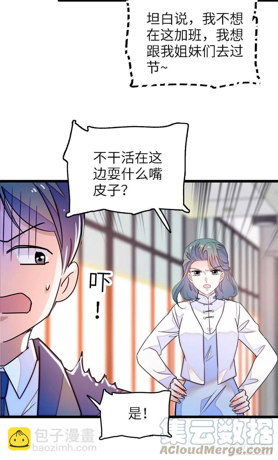177 我就喜欢满目疮痍的你-第181话