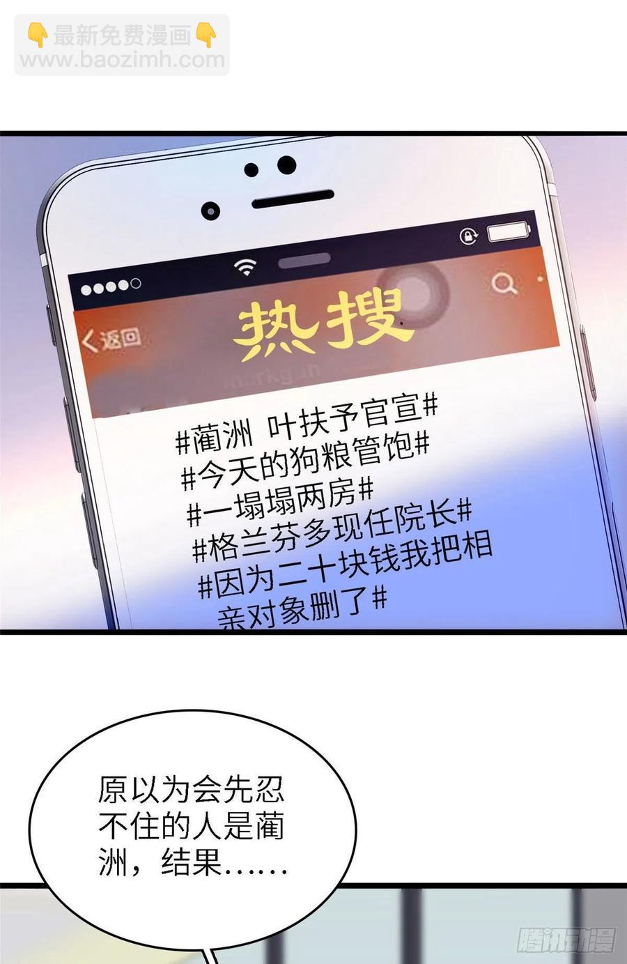 177 我就喜欢满目疮痍的你-第181话