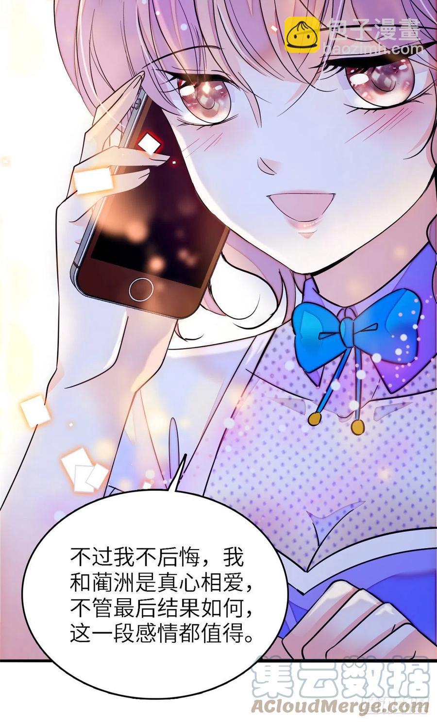 177 我就喜欢满目疮痍的你-第181话