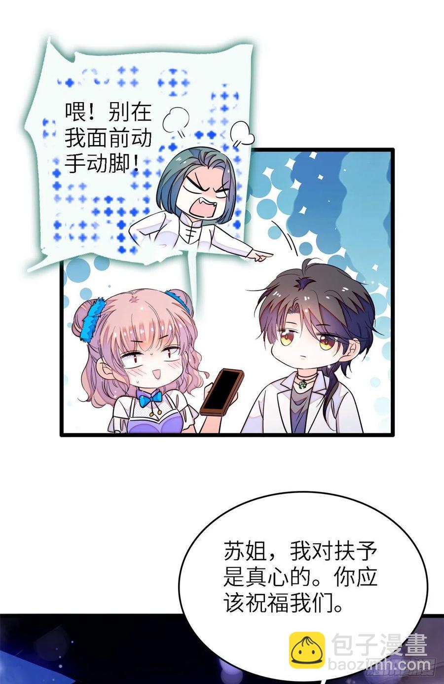 177 我就喜欢满目疮痍的你-第181话