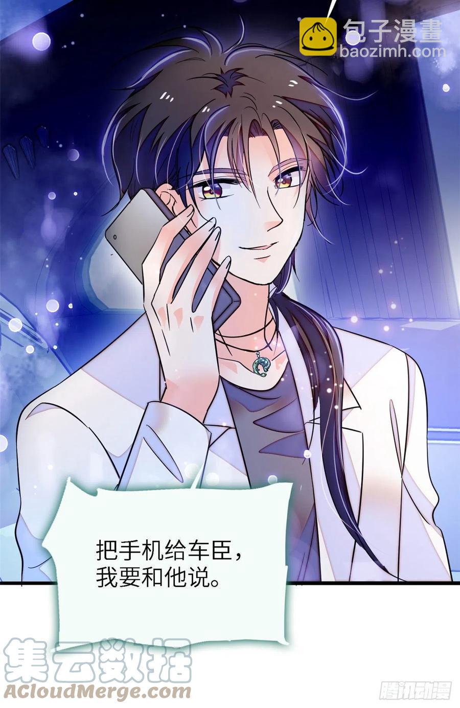177 我就喜欢满目疮痍的你-第181话