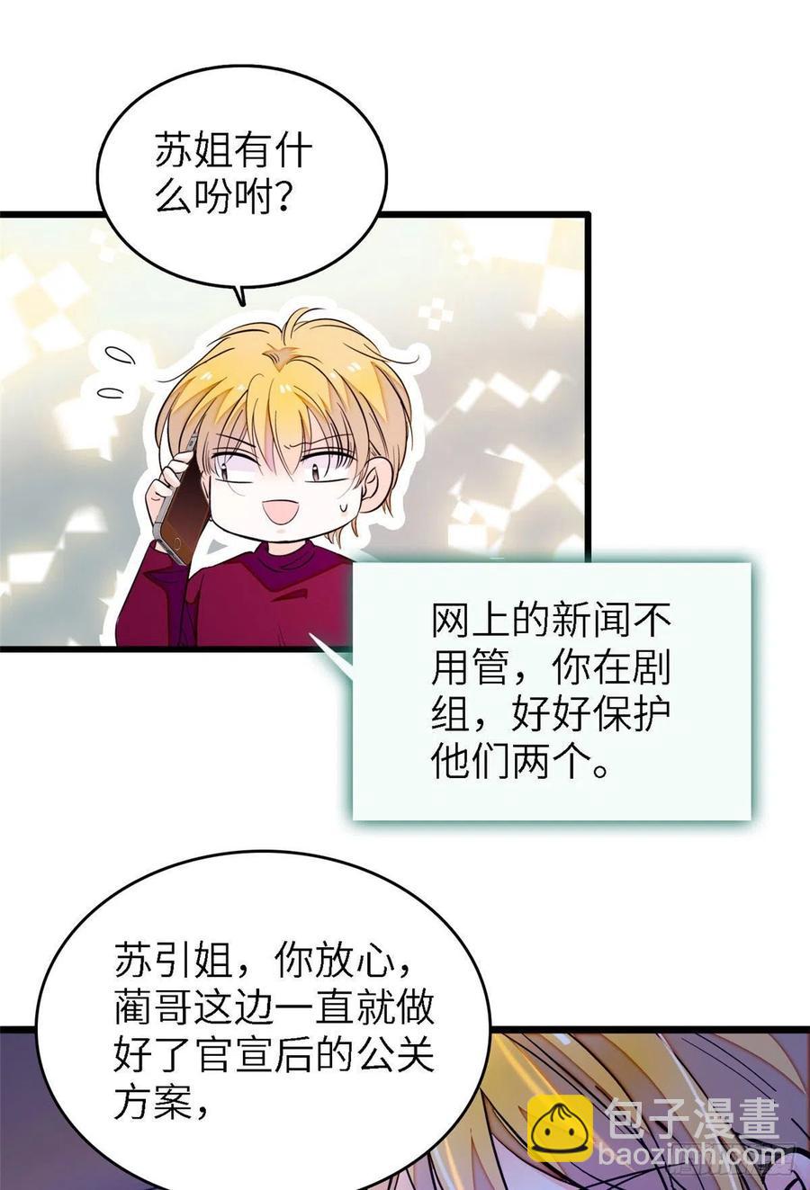 177 我就喜欢满目疮痍的你-第181话