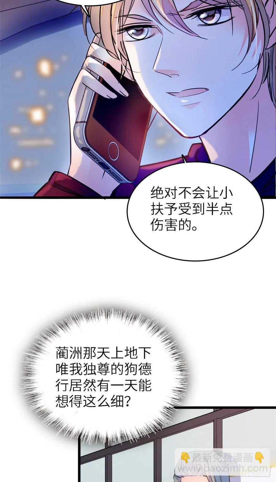 177 我就喜欢满目疮痍的你-第181话